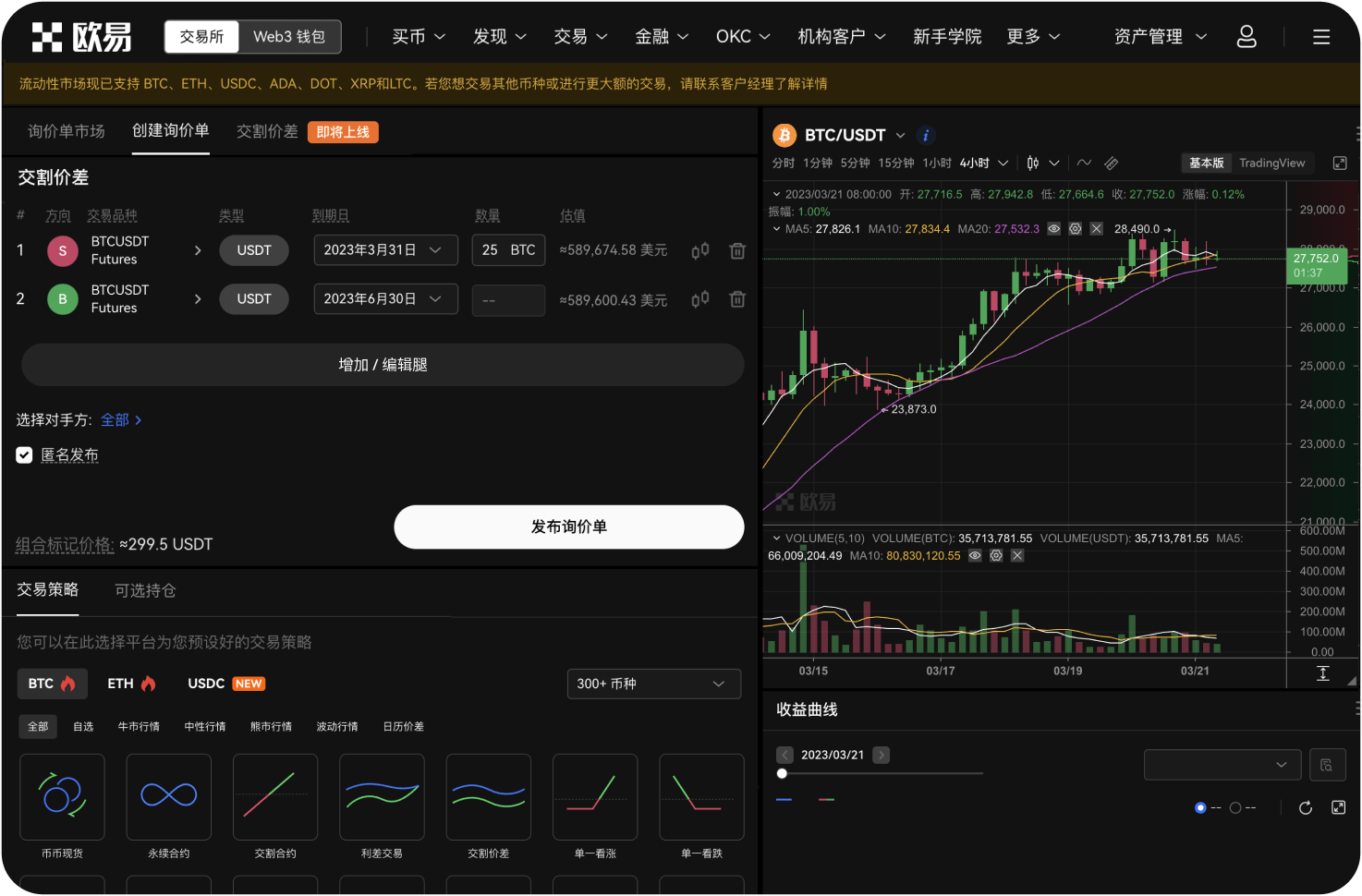 提名人如何选择验证人